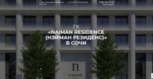 ГК NAIMAN RESIDENCE в Сочи: эталон премиальной недвижимости и комфортной жизни у моря